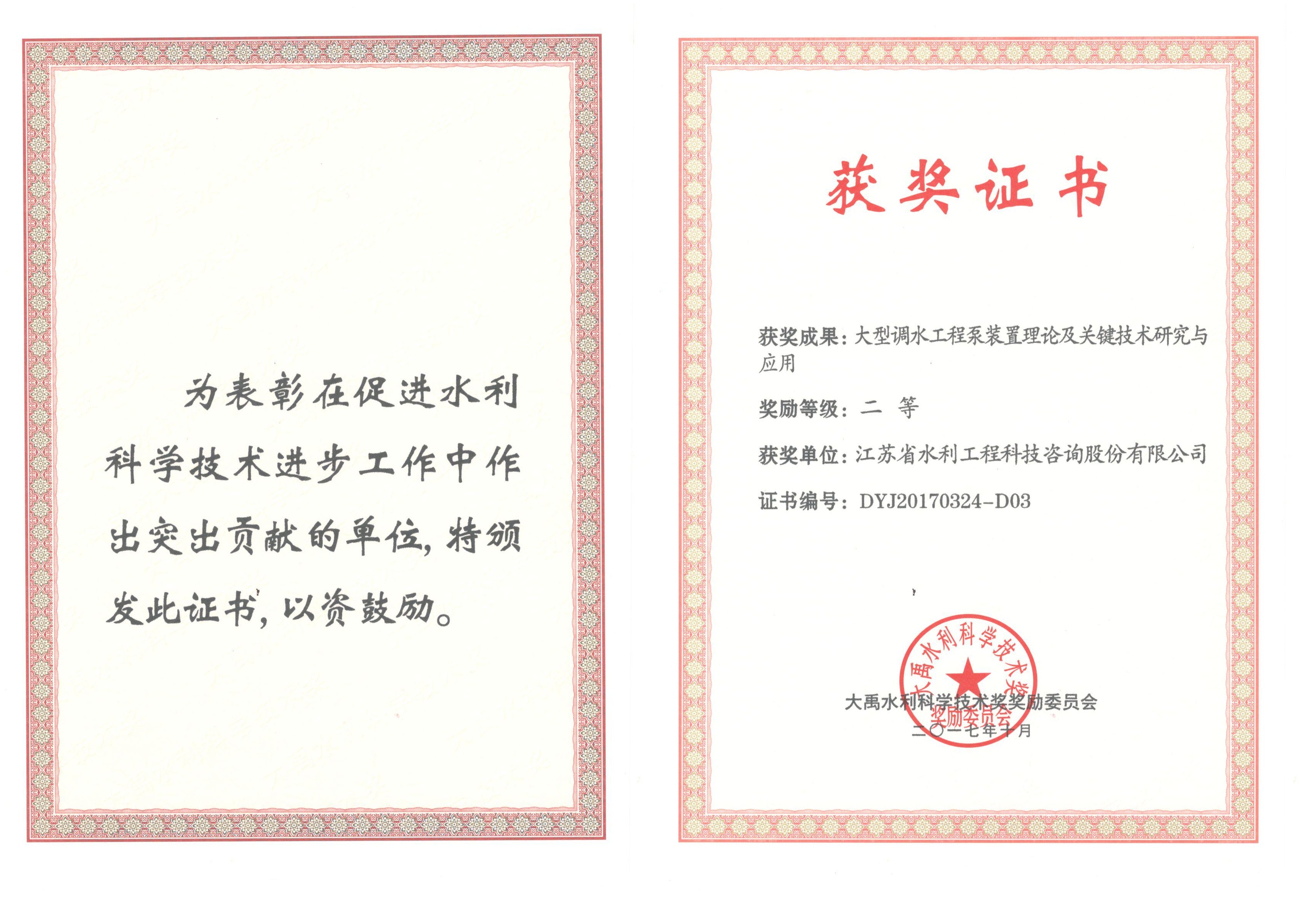 ����ˮ���Ƽ���(ji��ng)