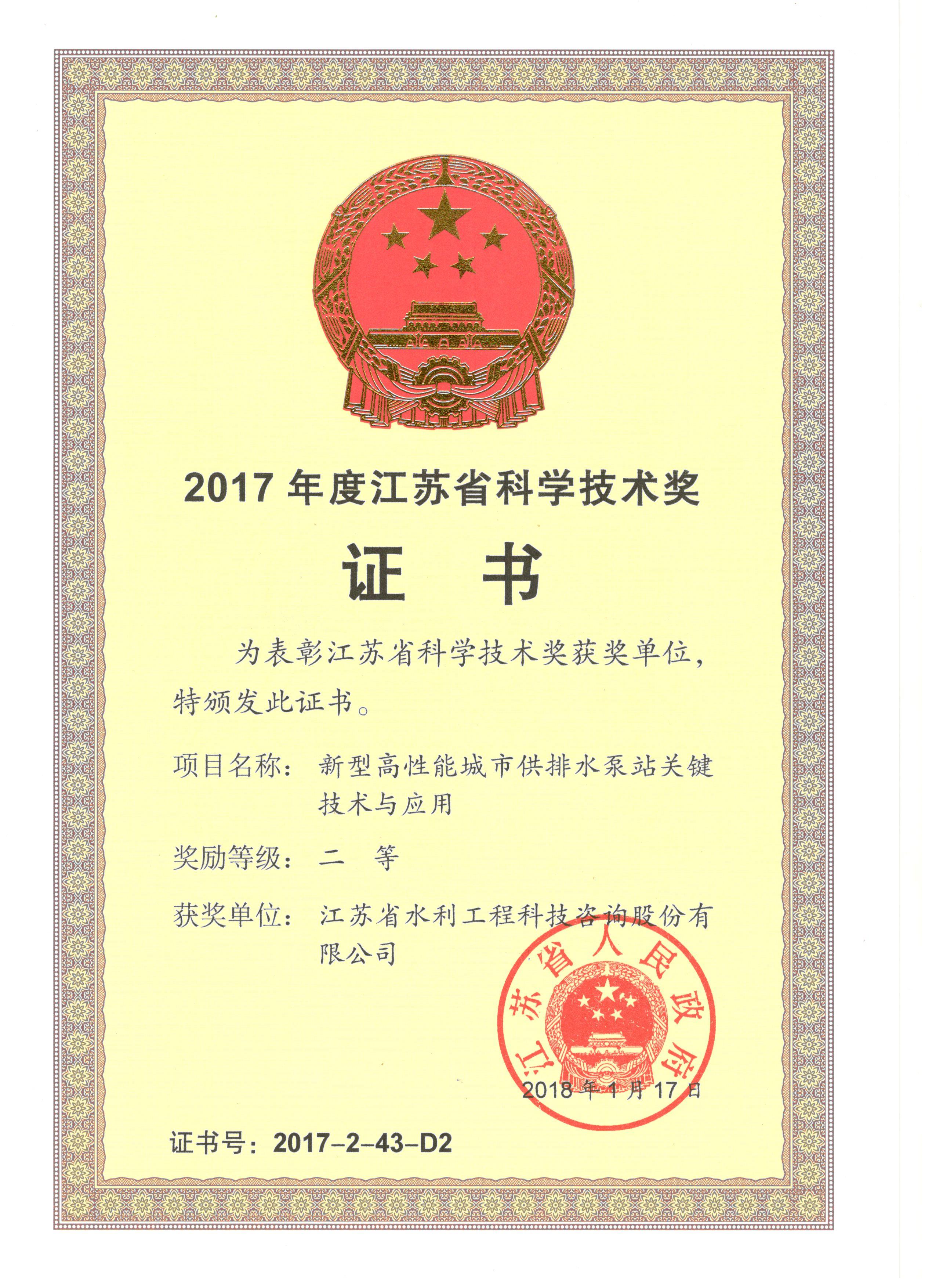 2017���ʡ�ƌW(xu��)���g(sh��)�������͸����ܳ�����ˮ��վ�P(gu��n)�I���g(sh��)�c��(y��ng)�ã�