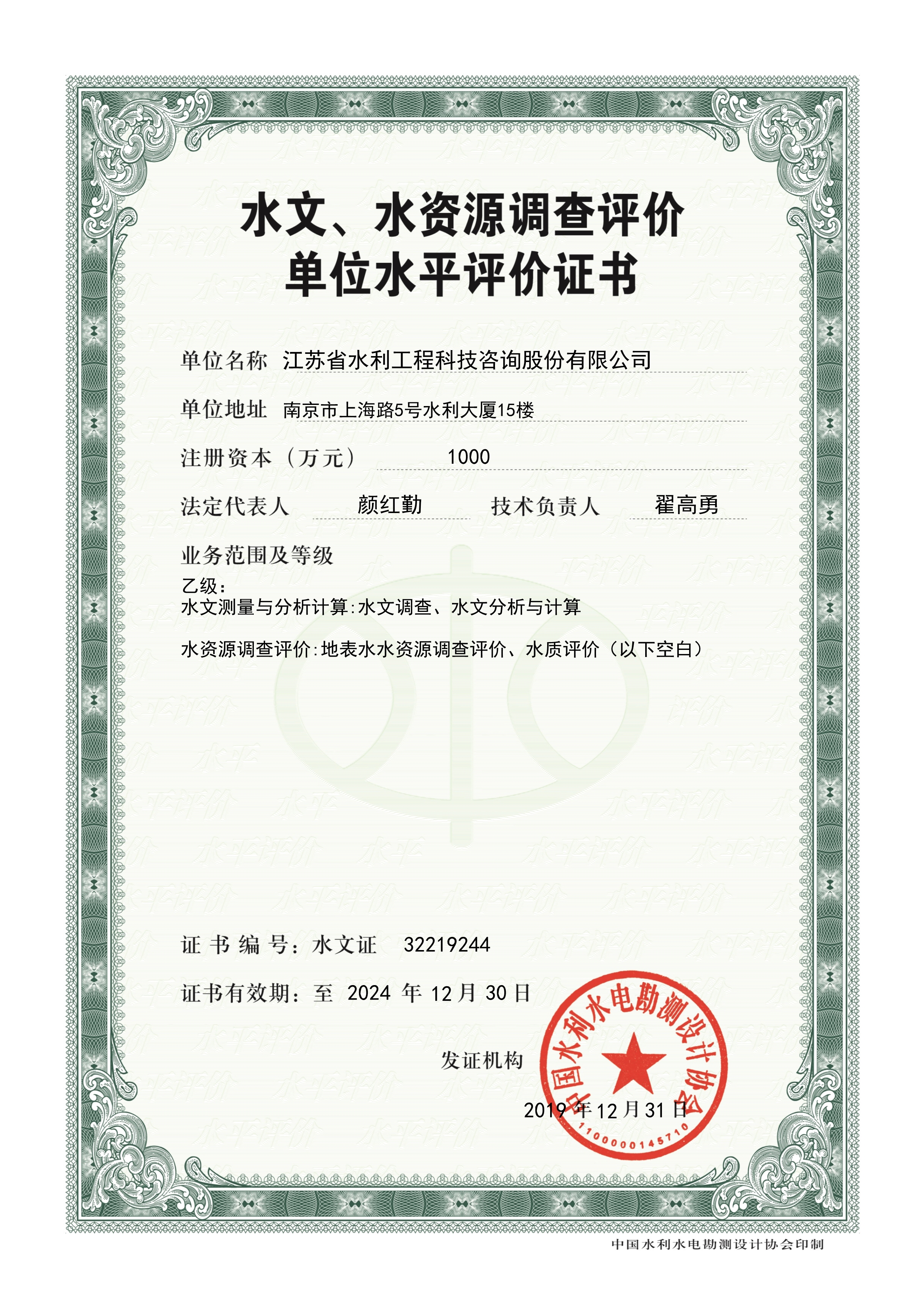 ˮ��ˮ�YԴ�{(di��o)���u�r����C��