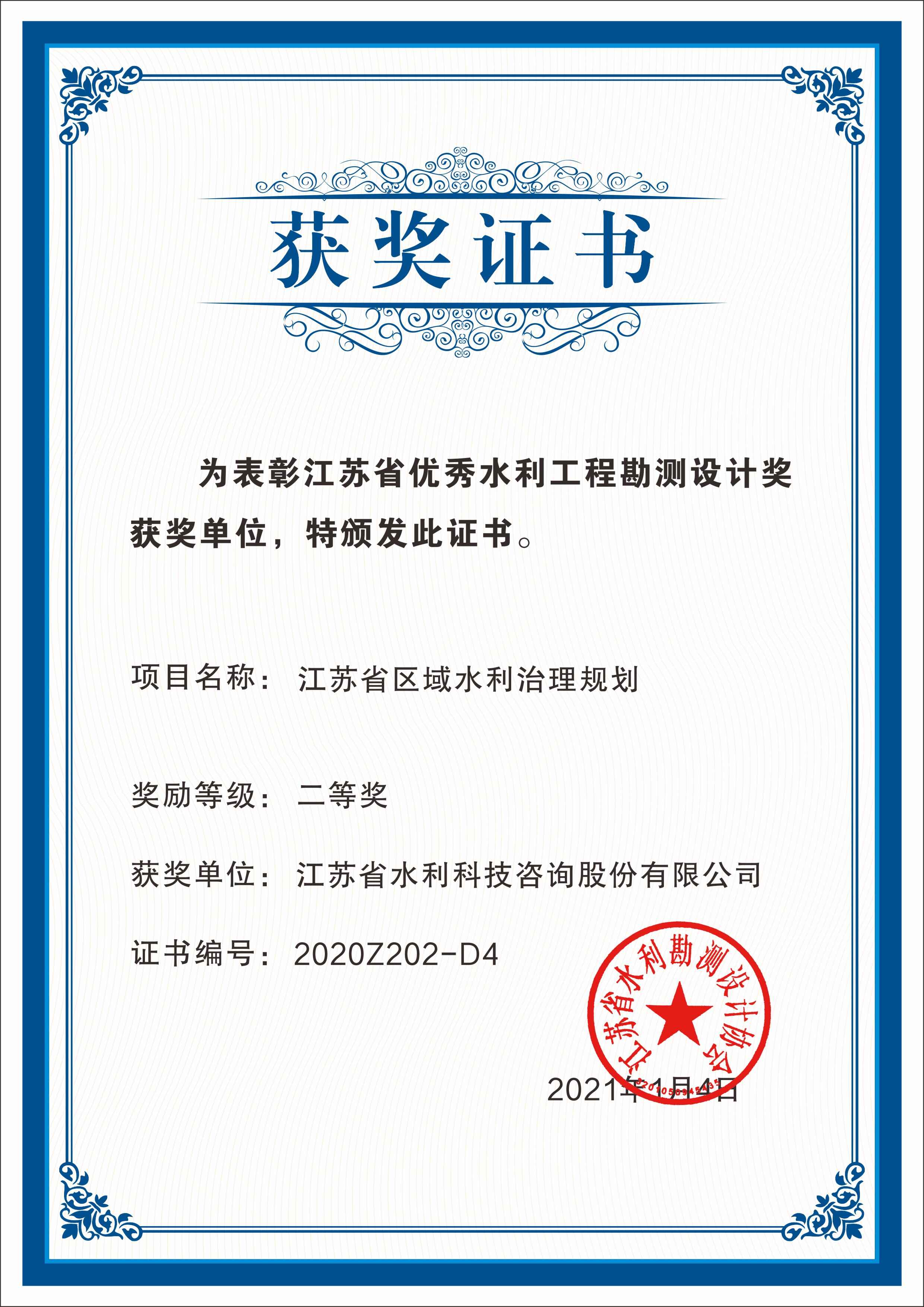 ���Kˮ�����̿��y�O(sh��)Ӌ���Ȫ�--���Kʡ�^(q��)��ˮ������Ҏ(gu��)��