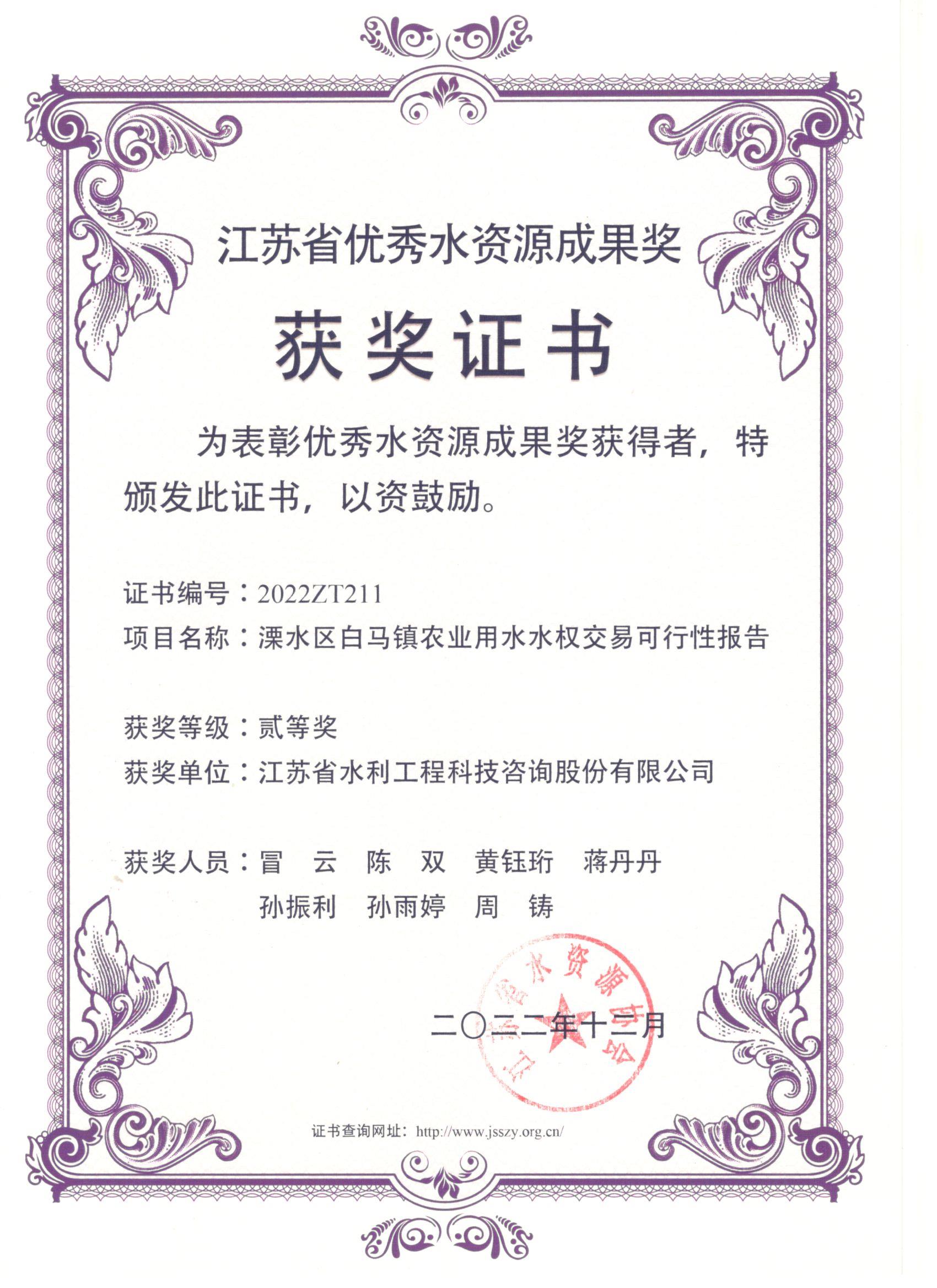 ʡ��(y��u)��ˮ�YԴ�ɹ����Ȫ�������ˮ�^(q��)���R�(zh��n)�r(n��ng)�I(y��)��ˮˮ�ཻ�׿����Ԉ��