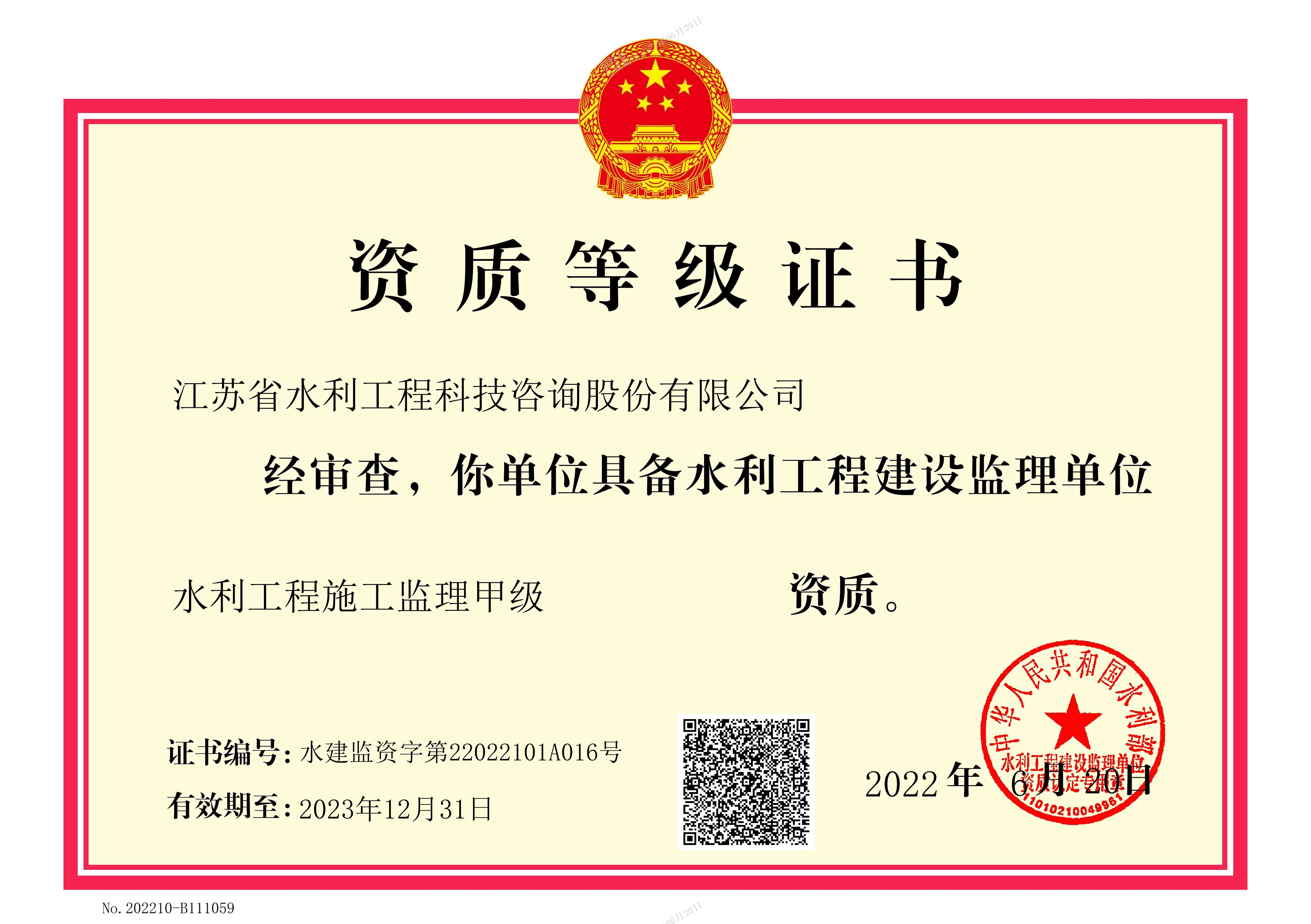 ˮ������ʩ���O(ji��n)���׼��Y�|(zh��)�ȼ��C��